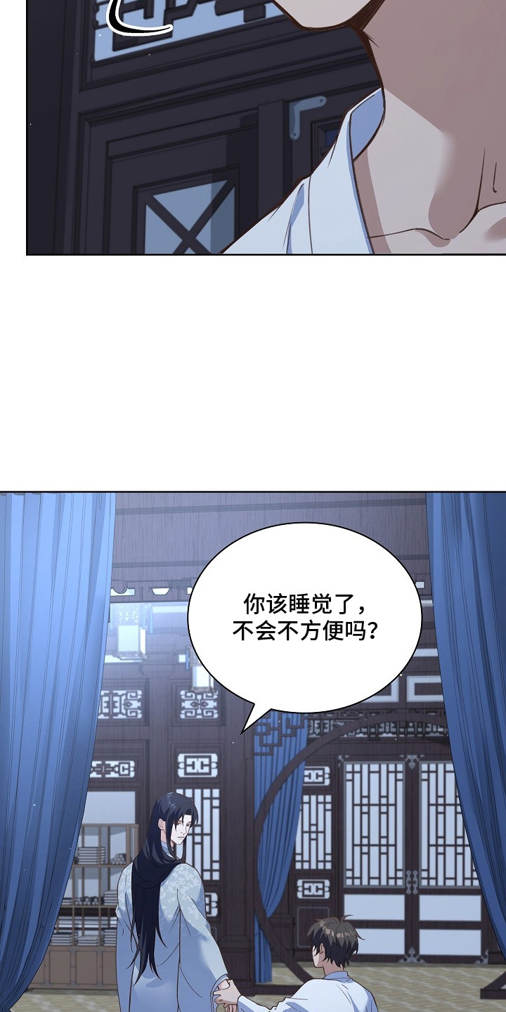 千载难遇是什么意思漫画,第1章：大师兄3图