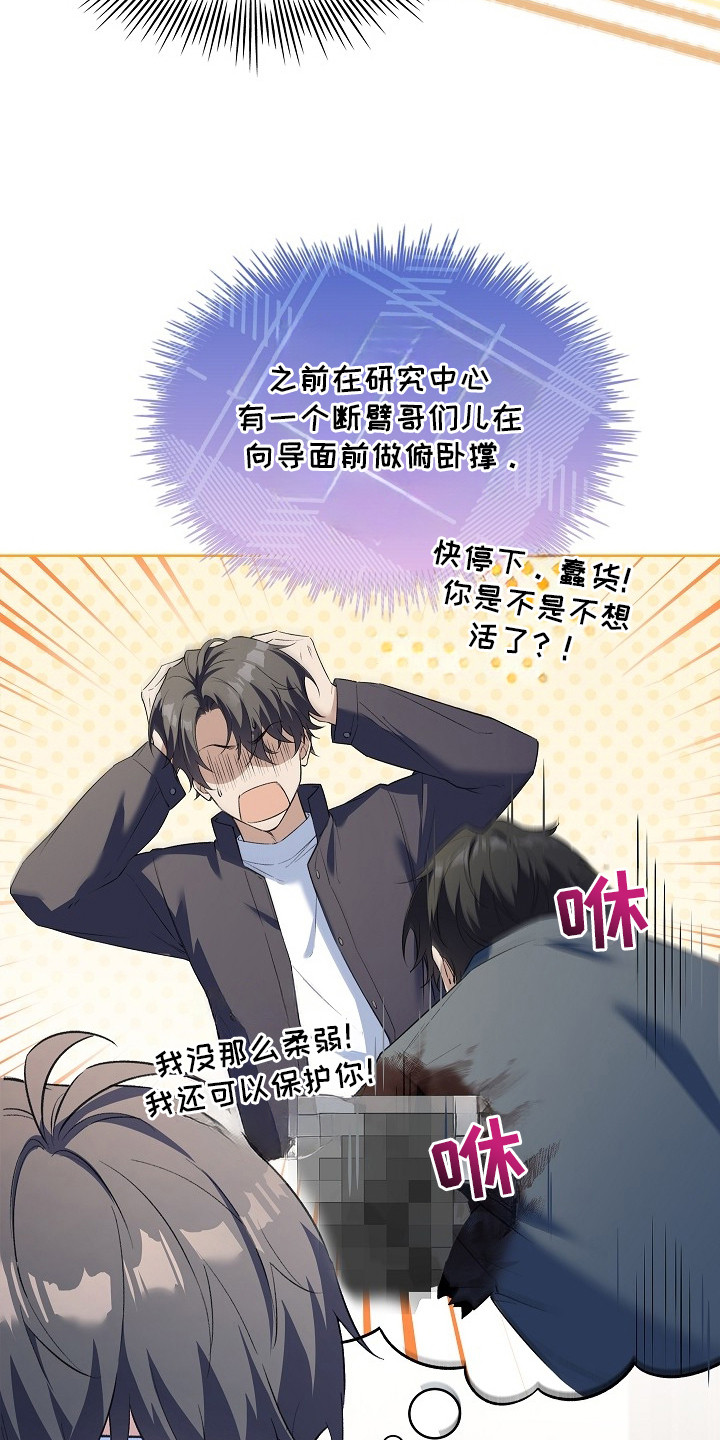 千载渡尘漫画,第8章：绷带1图