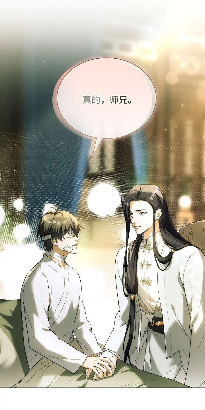 千载不变谭咏麟独唱漫画,第8章：绷带3图