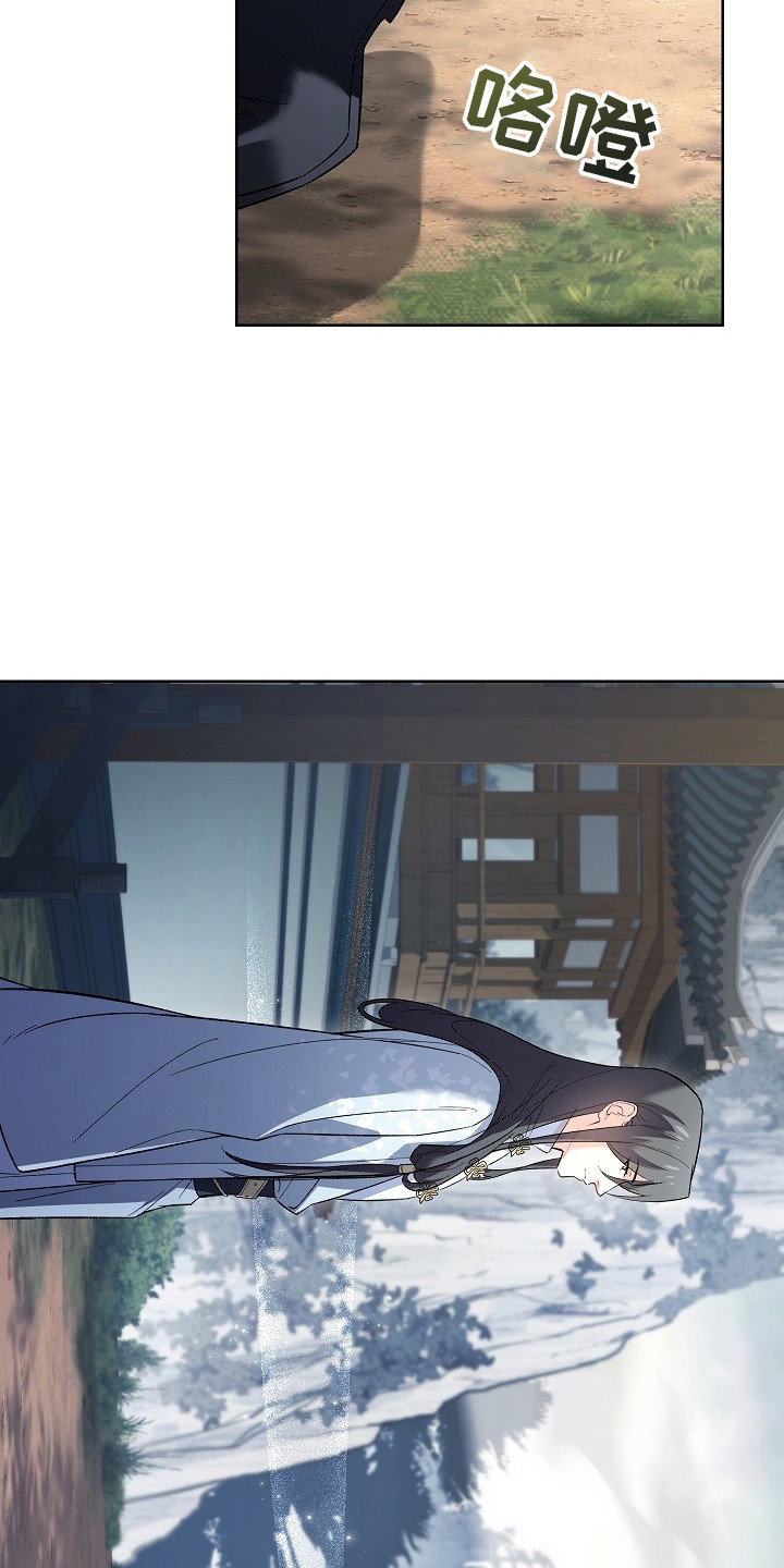 千载渡尘漫画,第17章：嘱咐2图