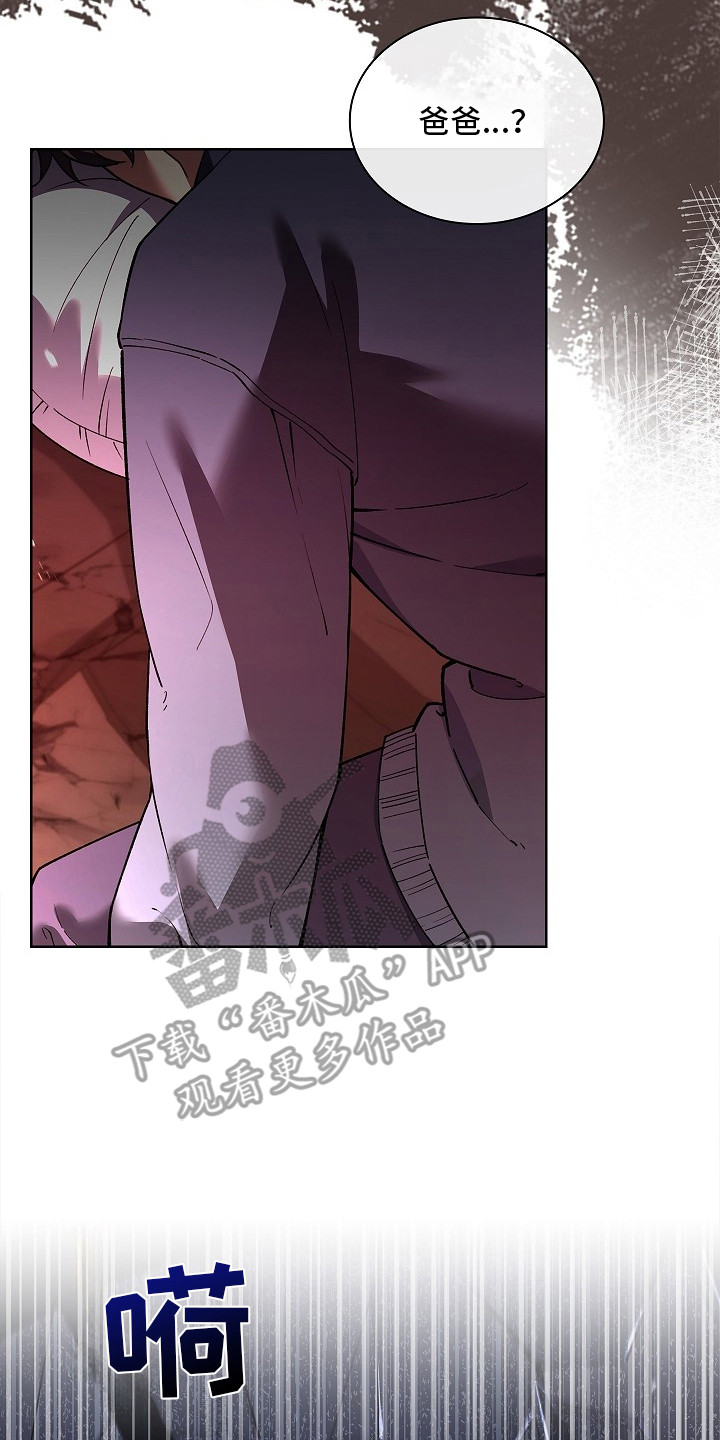 千载不变谭咏麟独唱漫画,第3章：今生2图