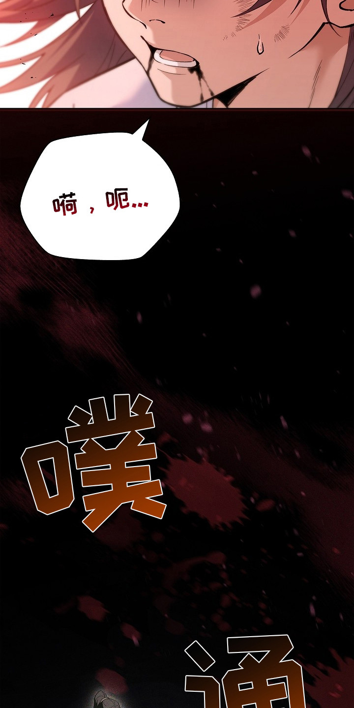 千载渡尘漫画,第2章：前世2图