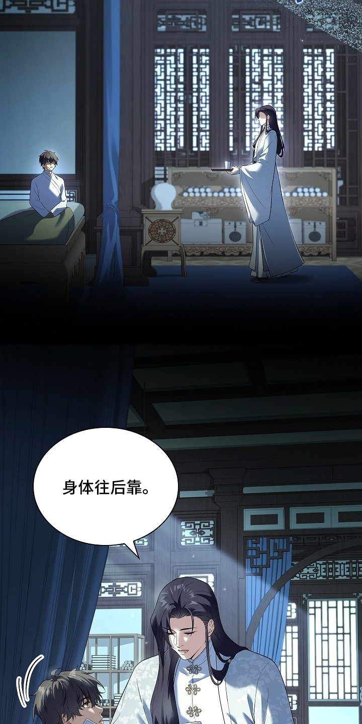 千载休谈南渡错打三个数字漫画,第11章：想太多5图