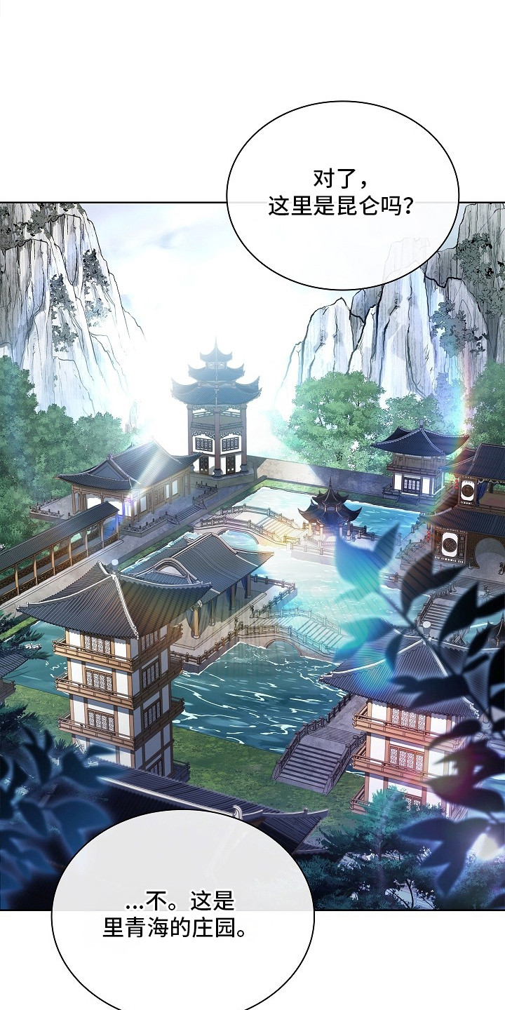 千载不变谭咏麟独唱漫画,第8章：绷带4图