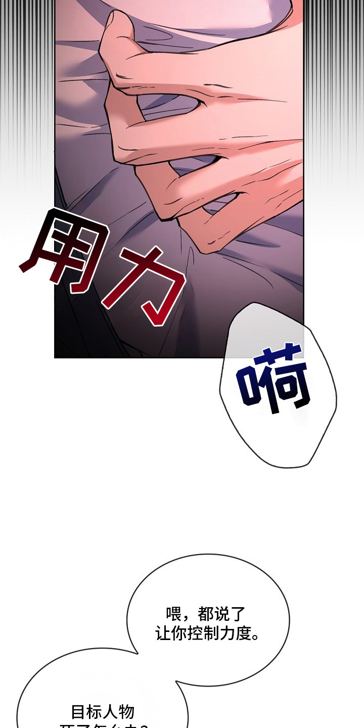 千载不变谭咏麟独唱漫画,第3章：今生1图