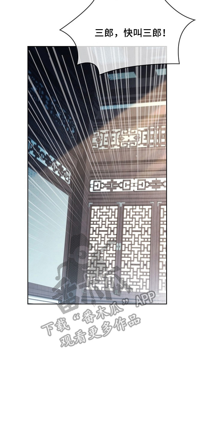 千载渡尘漫画,第9章：迅速恢复3图