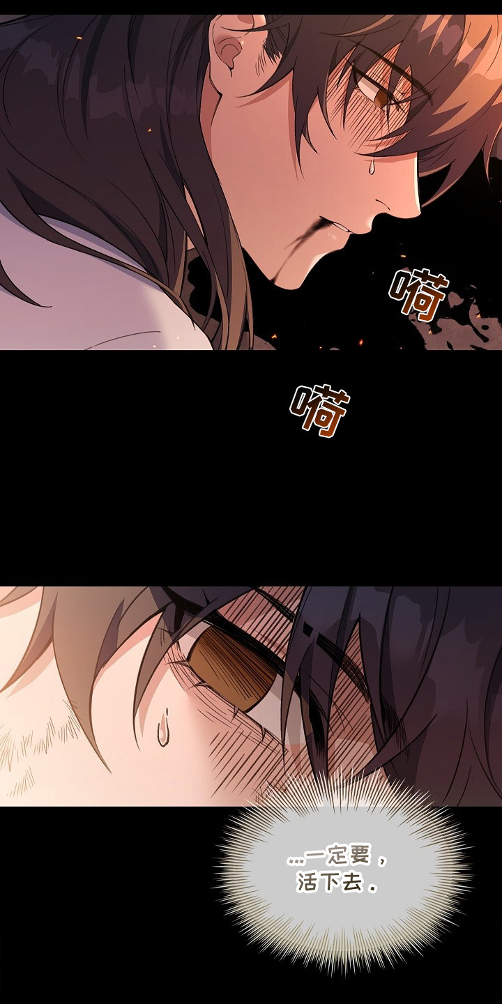 千载渡尘漫画,第2章：前世4图