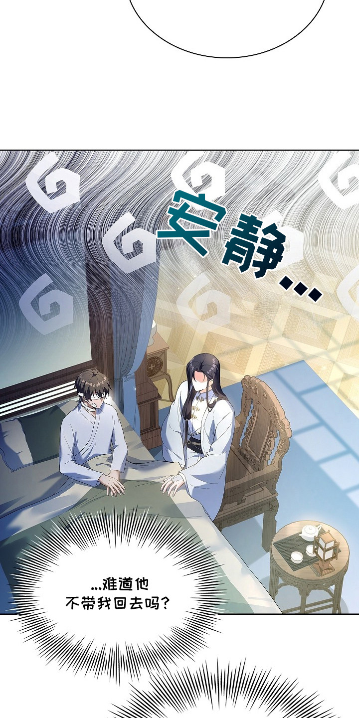 千渡是什么意思漫画,第8章：绷带5图