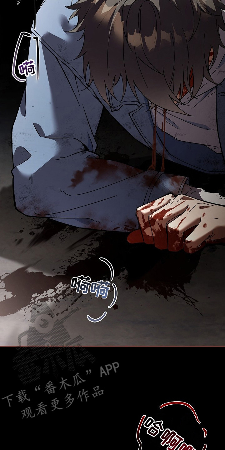 千载渡尘漫画,第4章：能力者4图