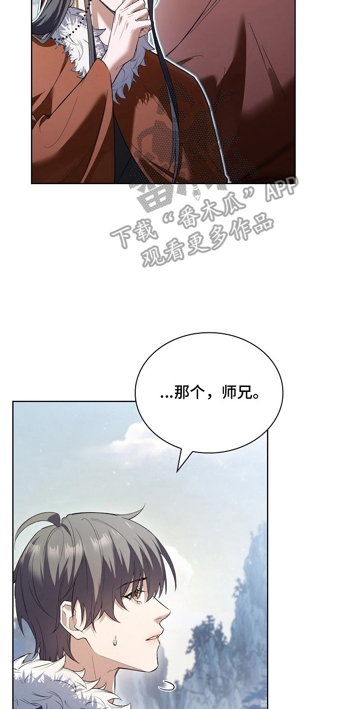 千载休谈南渡错打三个数字漫画,第17章：嘱咐4图