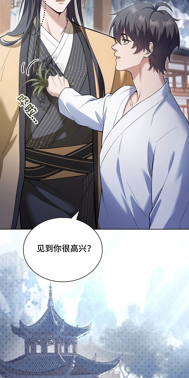 千载拼音漫画,第13章：针锋相对1图