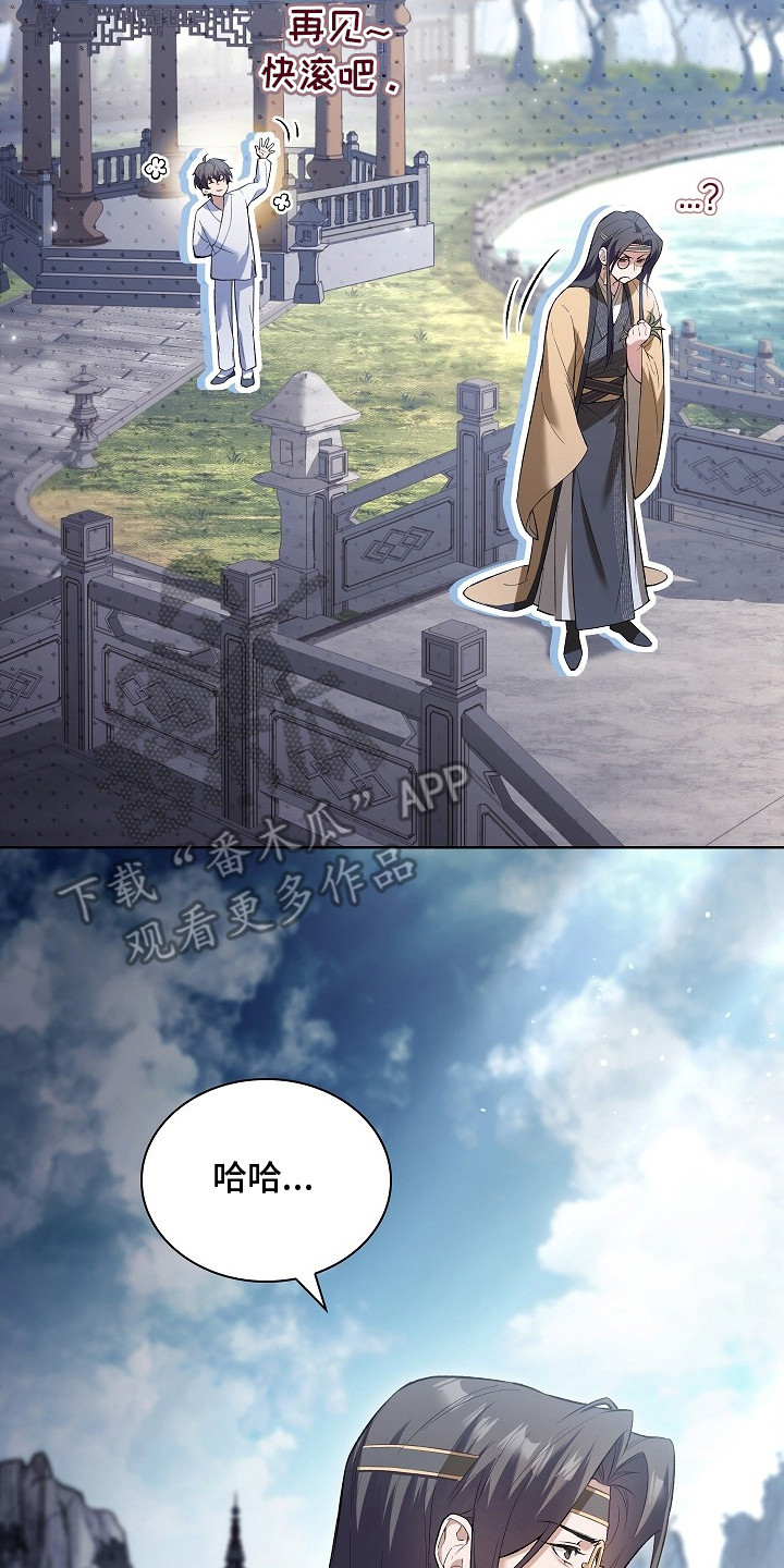 千载拼音漫画,第13章：针锋相对2图