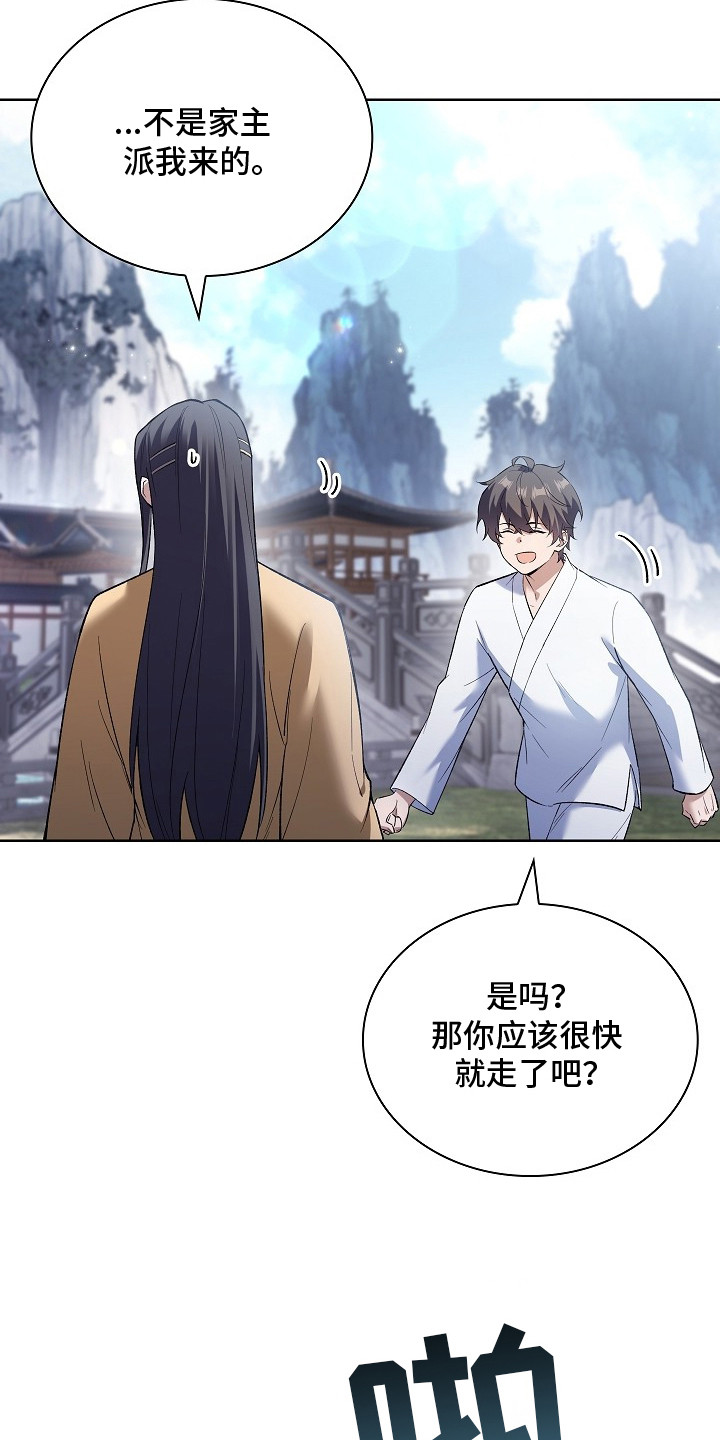 千载拼音漫画,第13章：针锋相对4图