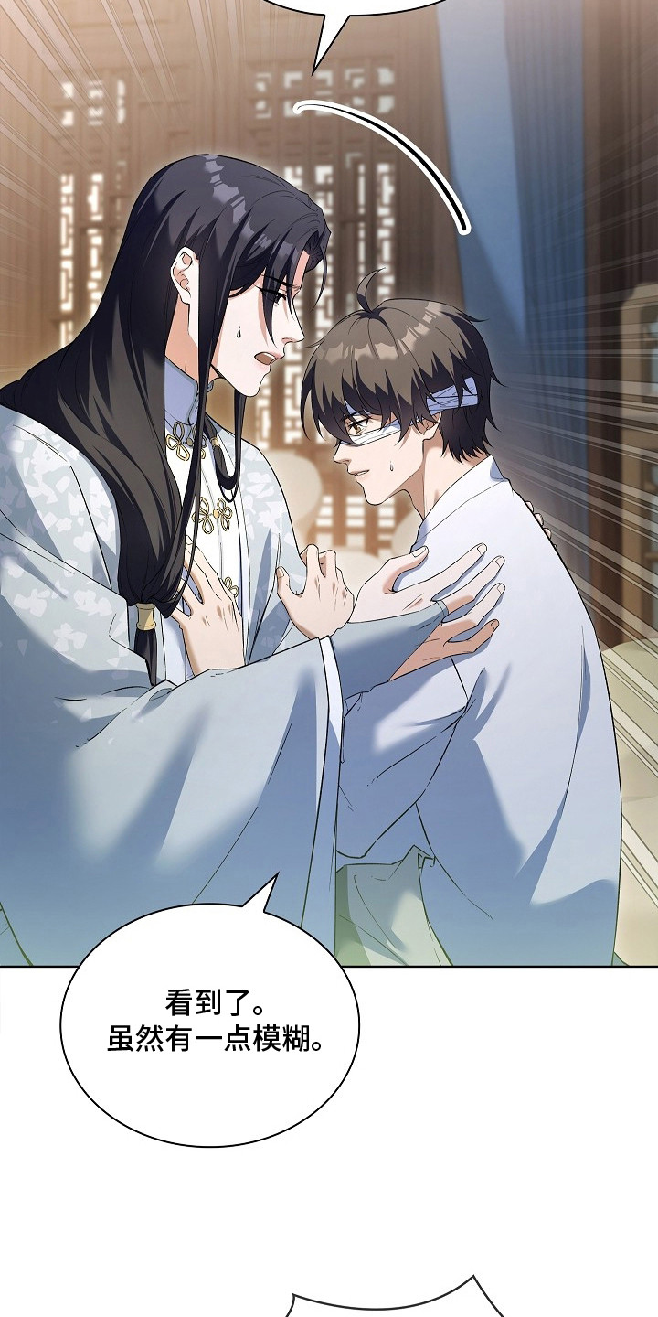 千载渡尘漫画,第9章：迅速恢复2图