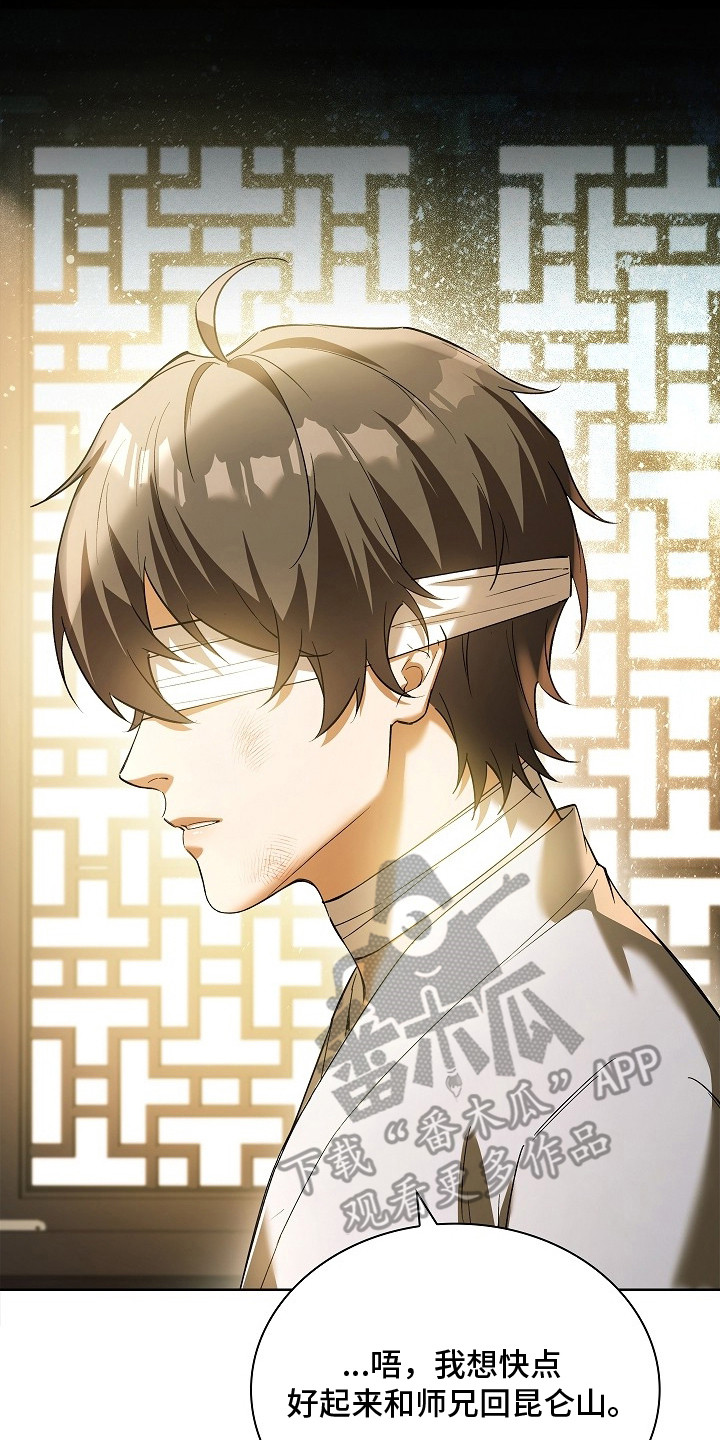 千渡是什么意思漫画,第8章：绷带4图