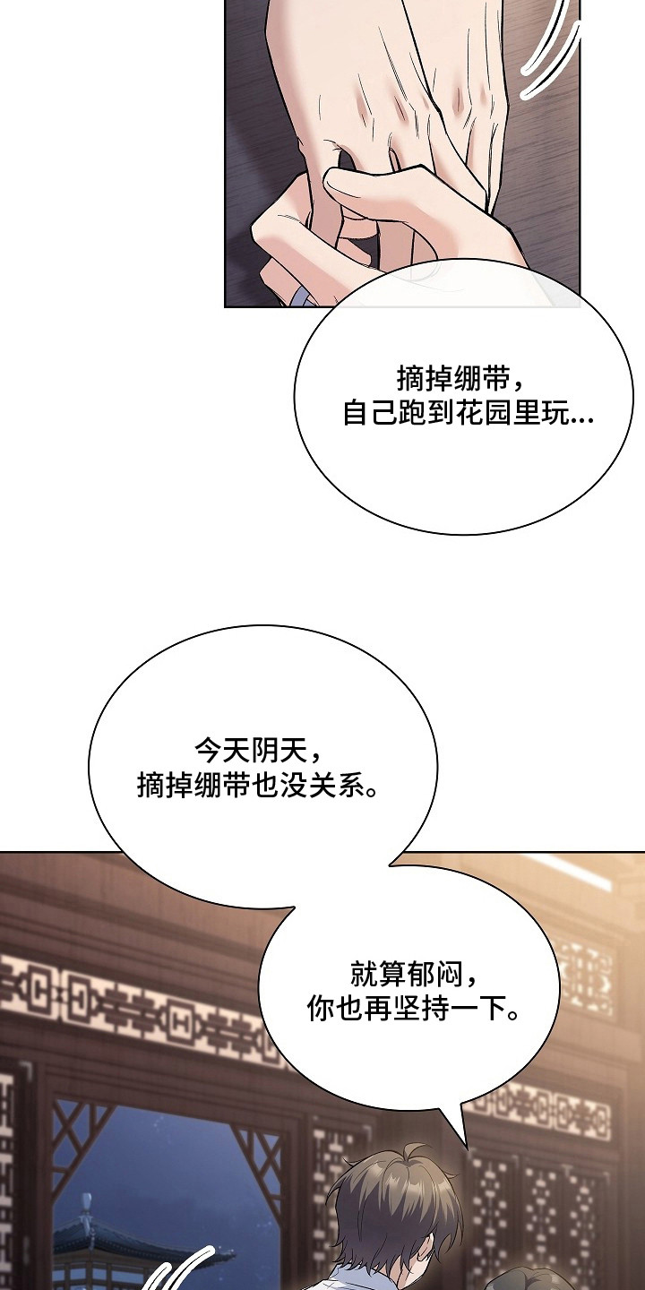 千载渡尘漫画,第15章： 过去20年4图