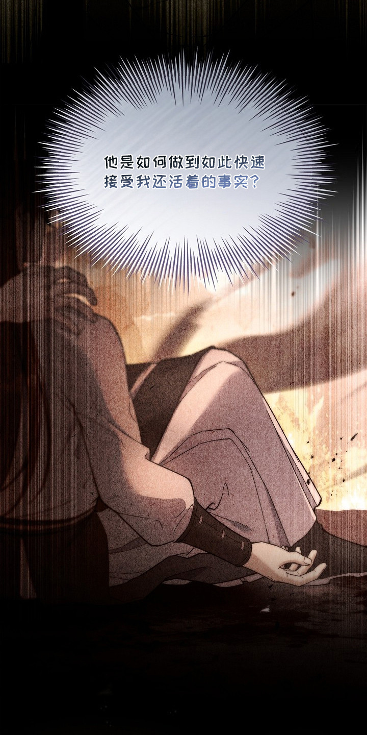 千渡是什么意思漫画,第8章：绷带3图