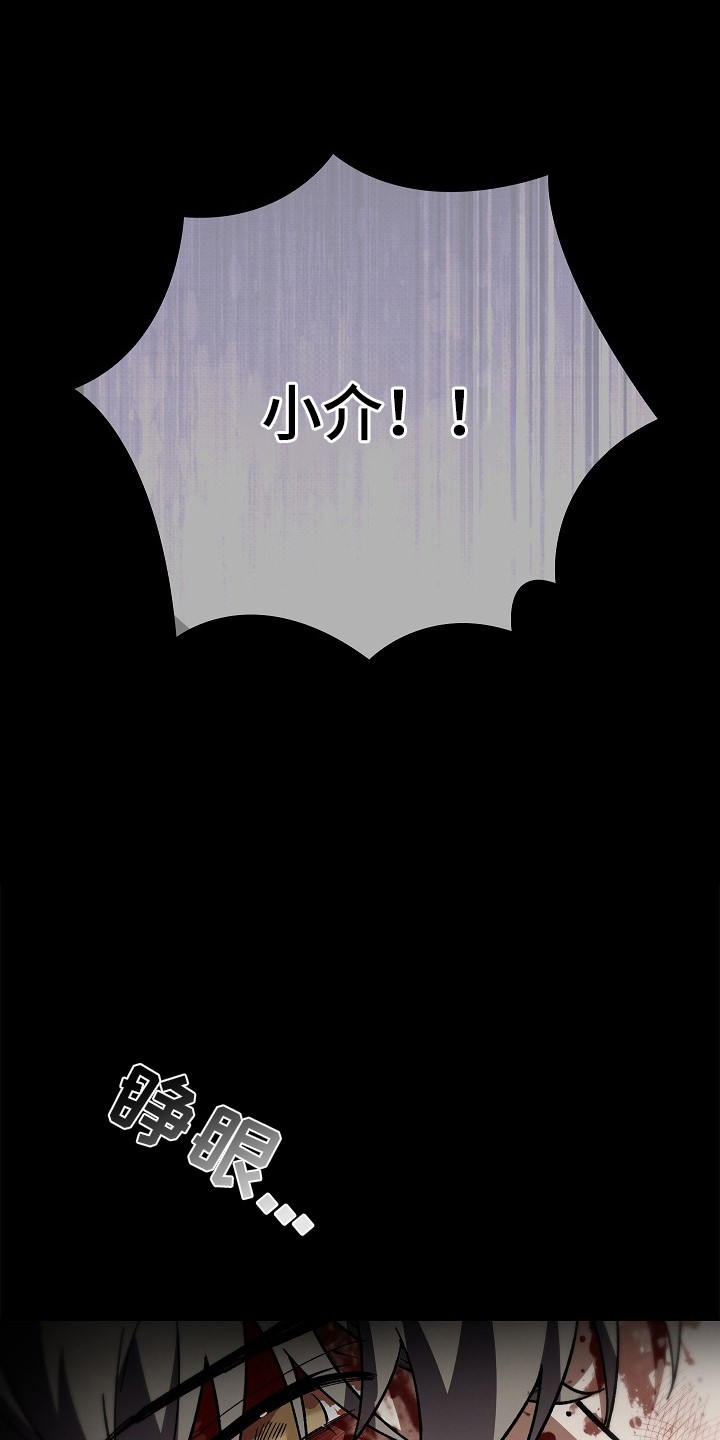 千载渡尘漫画,第4章：能力者3图