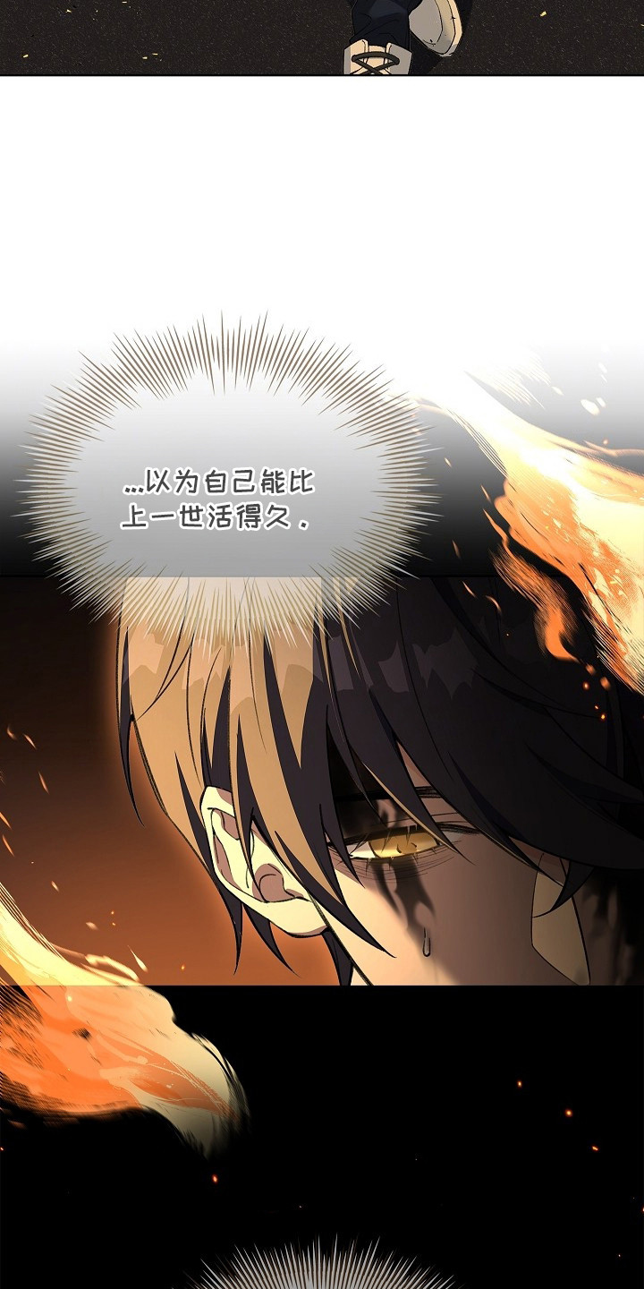 千载渡尘漫画,第4章：能力者5图