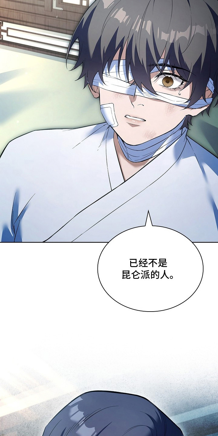 千载渡尘漫画,第9章：迅速恢复5图