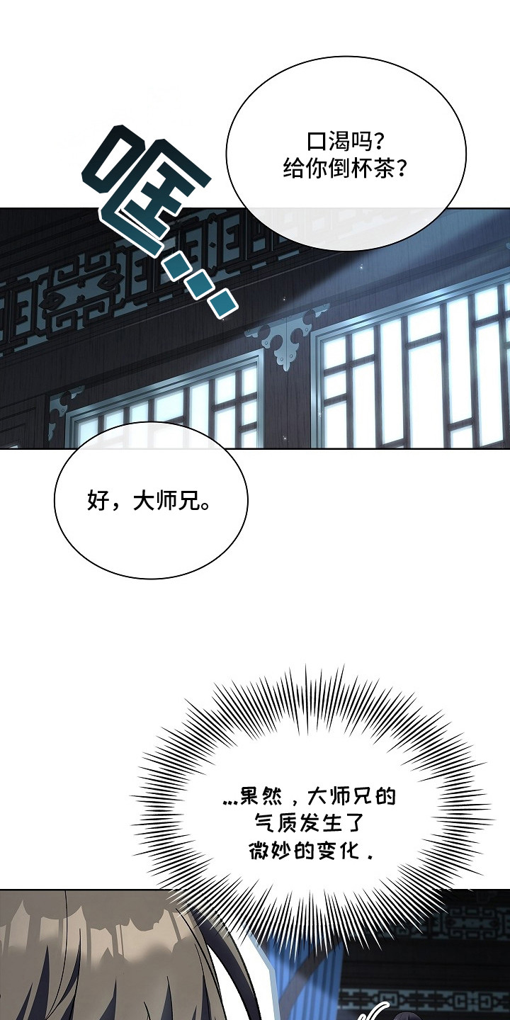 千载休谈南渡错打三个数字漫画,第11章：想太多1图