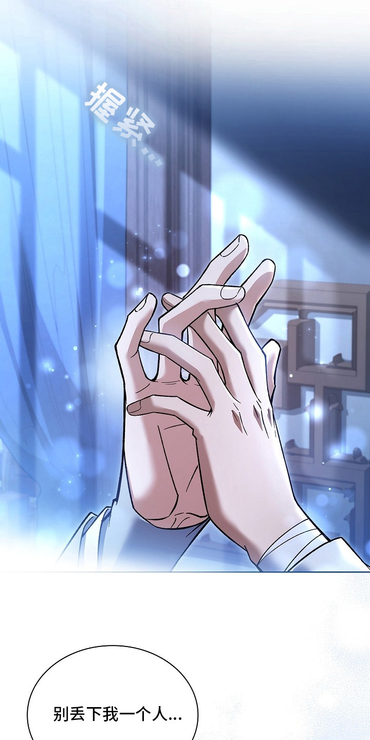 潜在读音漫画,第6章：气血紊乱2图