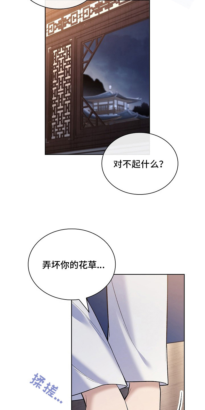 千载渡尘漫画,第15章： 过去20年3图