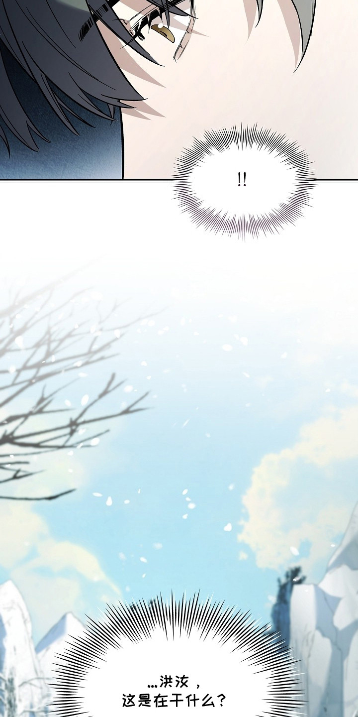 千渡是什么意思漫画,第18章：昆仑山4图