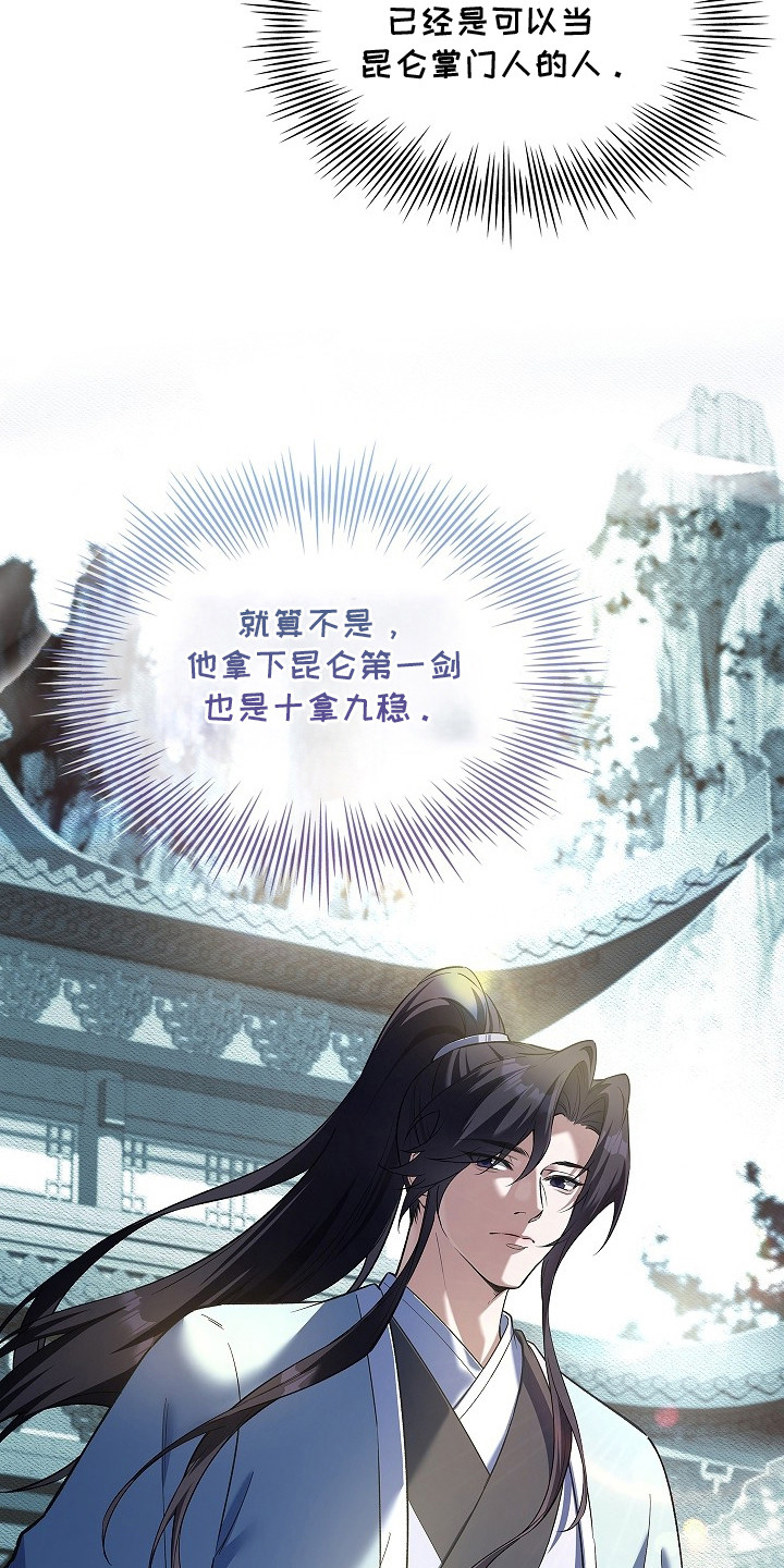 千载休谈南渡错打三个数字漫画,第11章：想太多3图