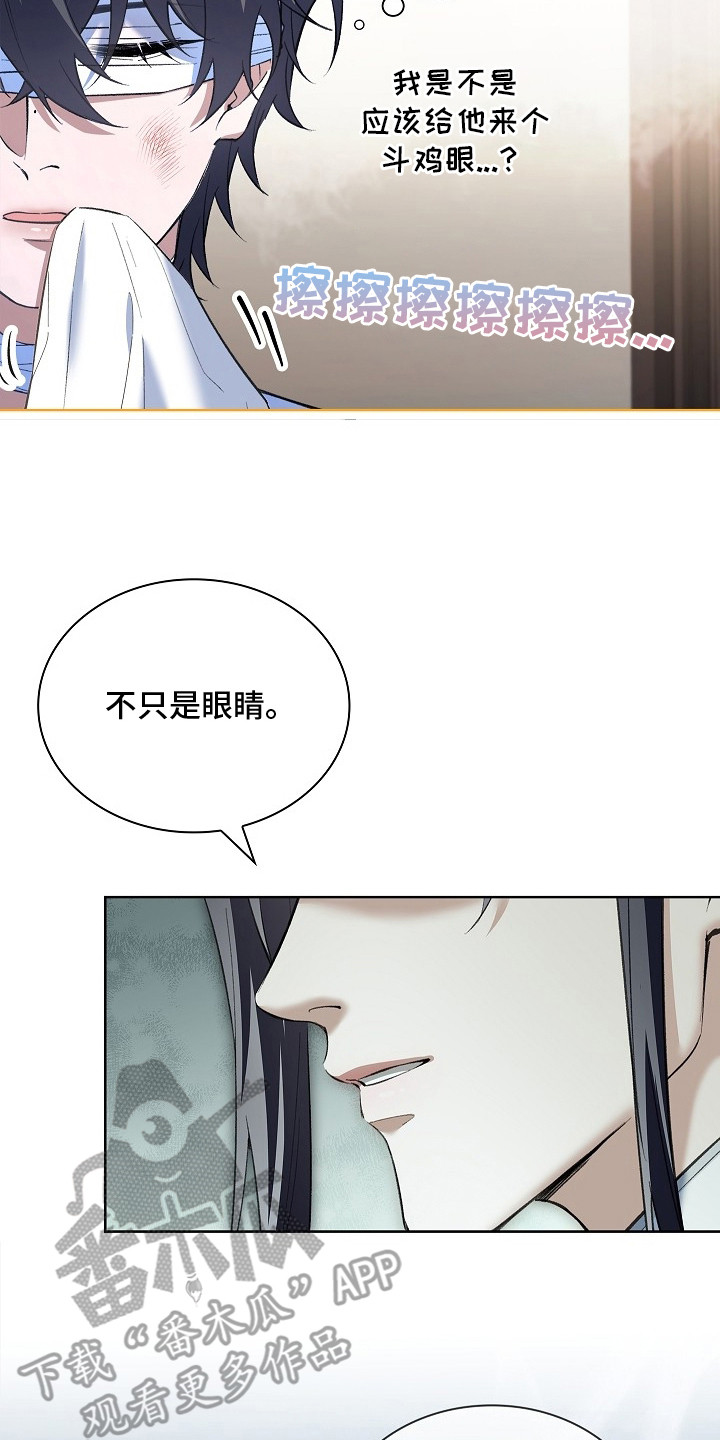 千载渡尘漫画,第8章：绷带2图