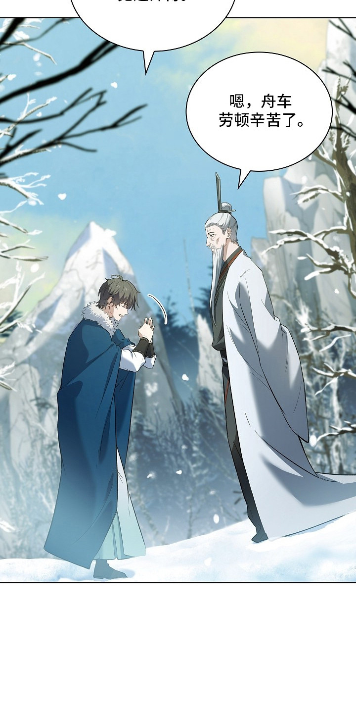 千渡是什么意思漫画,第18章：昆仑山5图