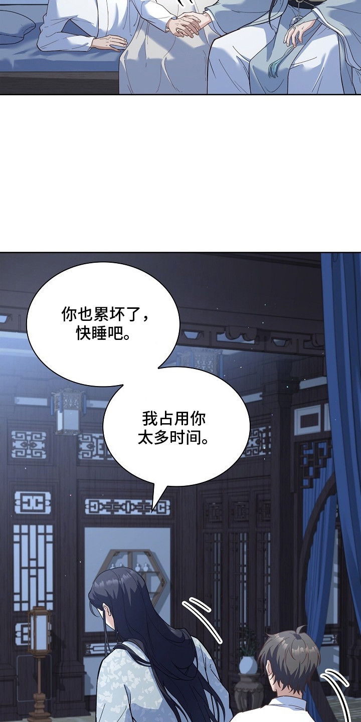 千载难遇是什么意思漫画,第1章：大师兄5图