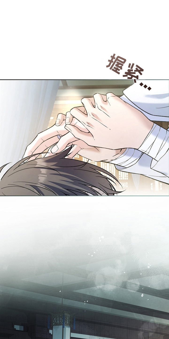 千载渡尘漫画,第10章：请陪着我4图