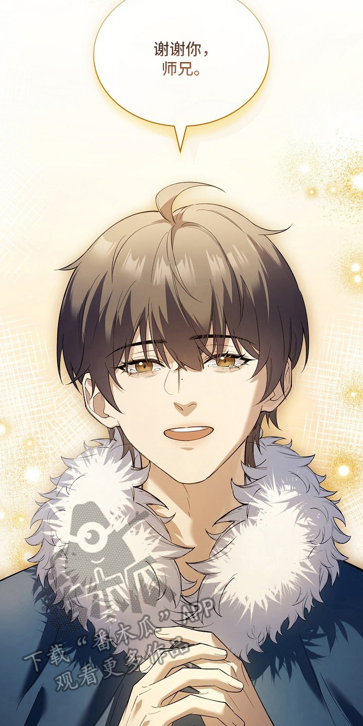 千载渡尘漫画,第17章：嘱咐5图