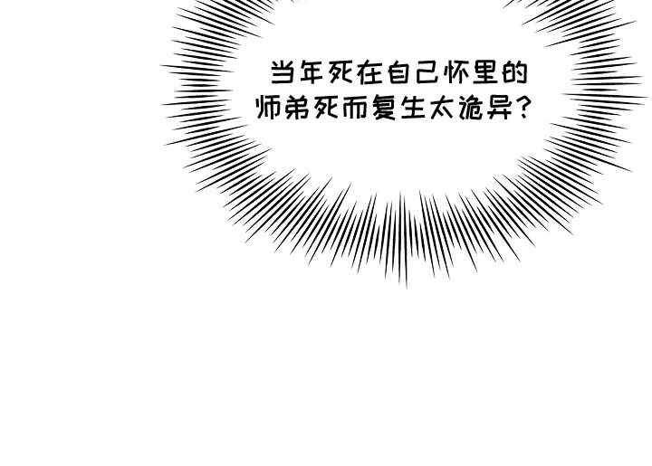 千渡是什么意思漫画,第8章：绷带1图