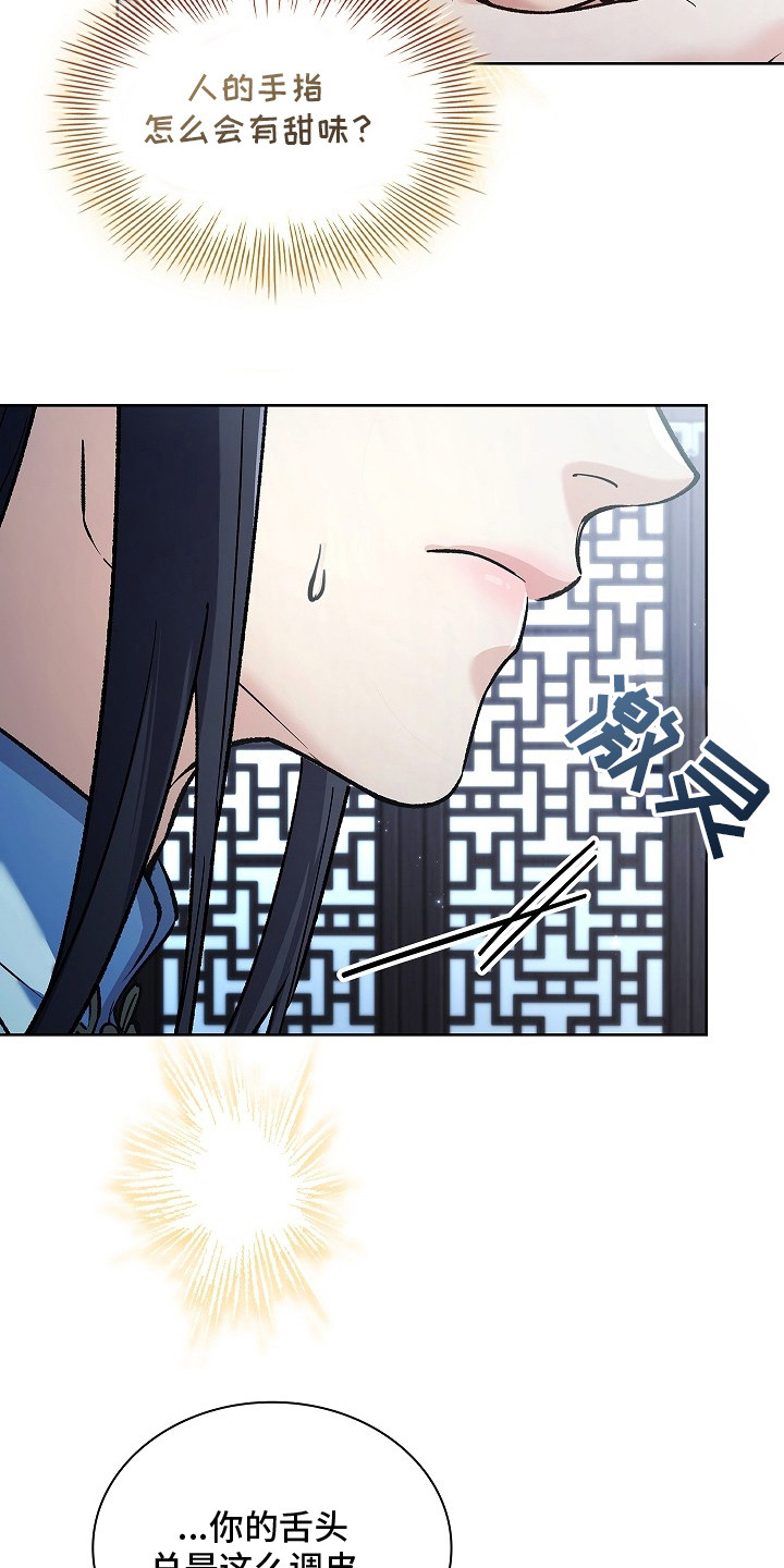 千载拼音漫画,第12章：忐忑不安4图