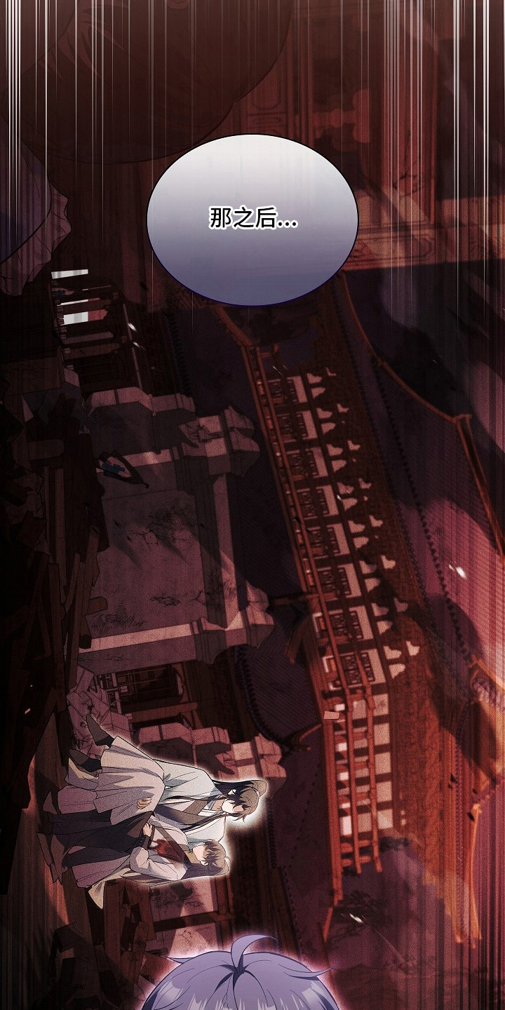 千载渡尘漫画,第15章： 过去20年4图