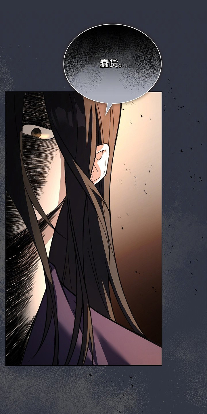 千载渡尘漫画,第2章：前世2图