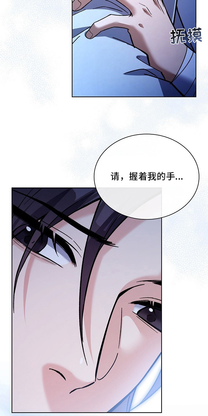 潜在读音漫画,第6章：气血紊乱1图