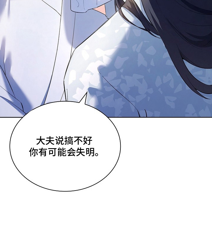 千载渡尘漫画,第8章：绷带4图