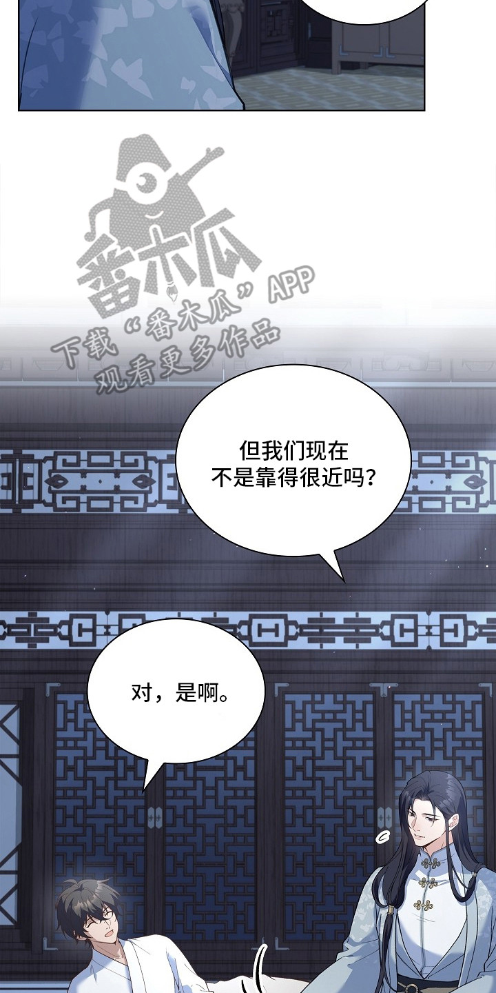 千载难遇是什么意思漫画,第1章：大师兄4图