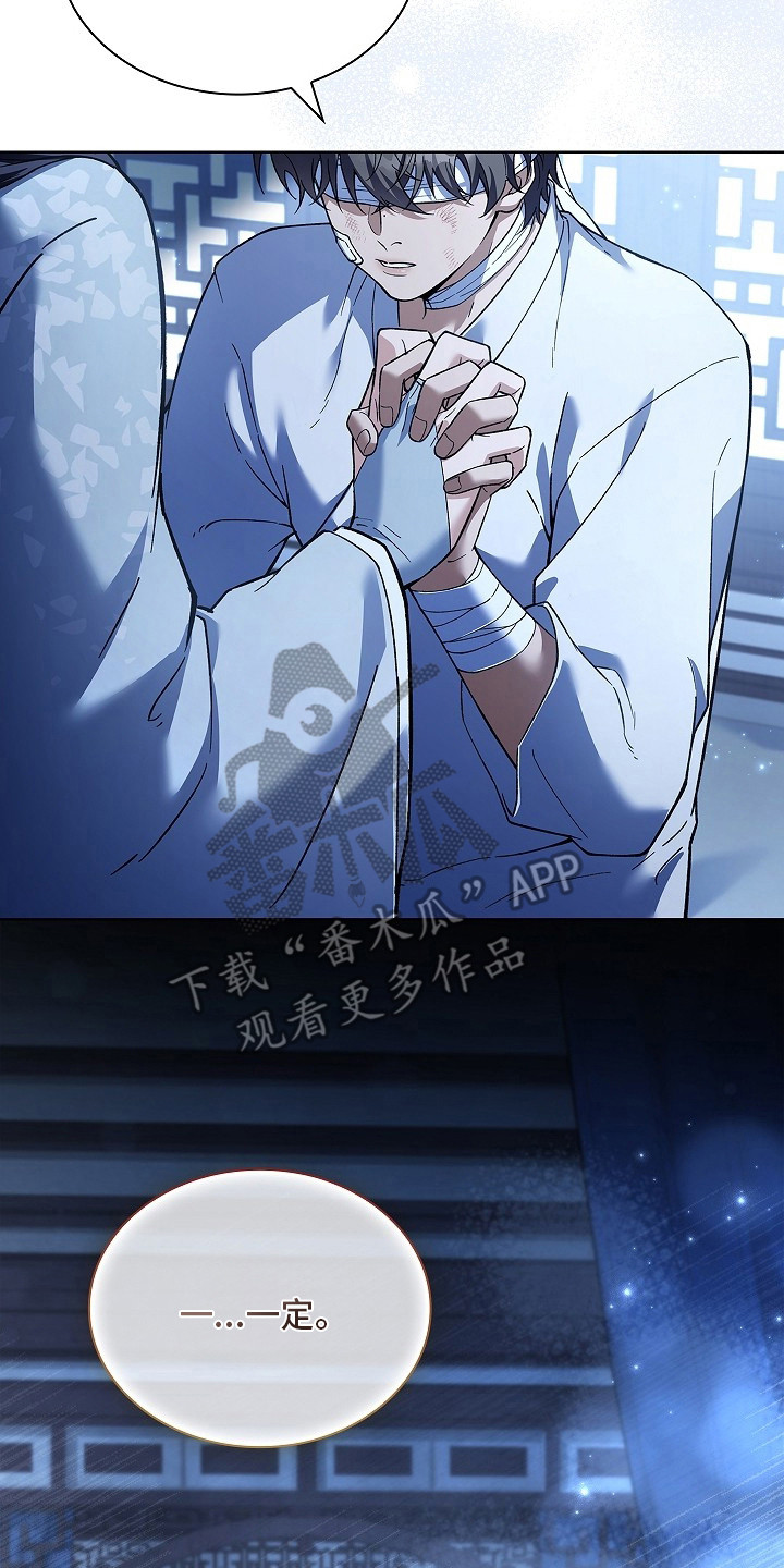 潜在读音漫画,第6章：气血紊乱3图