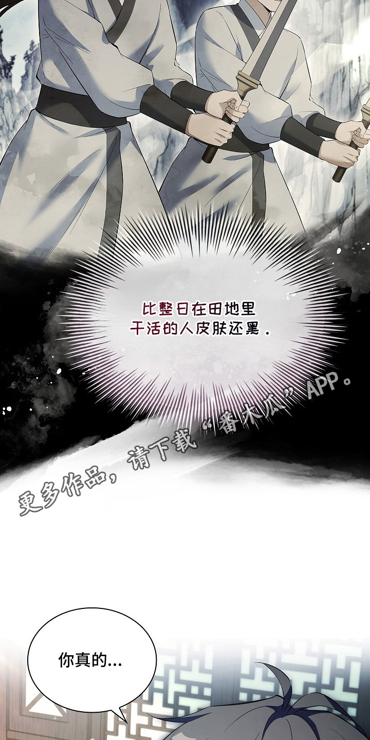 千载渡尘漫画,第9章：迅速恢复4图