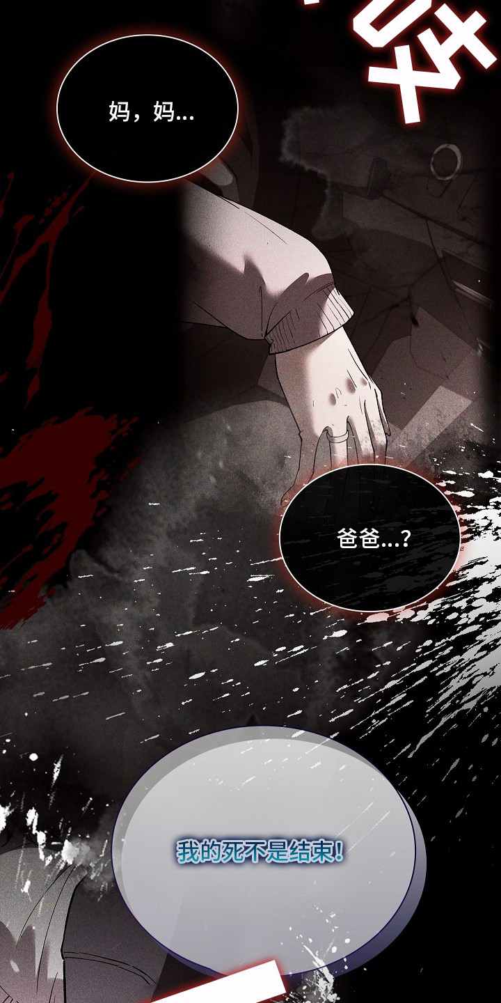 千载休谈南渡错打三个数字漫画,第5章：我的向导2图