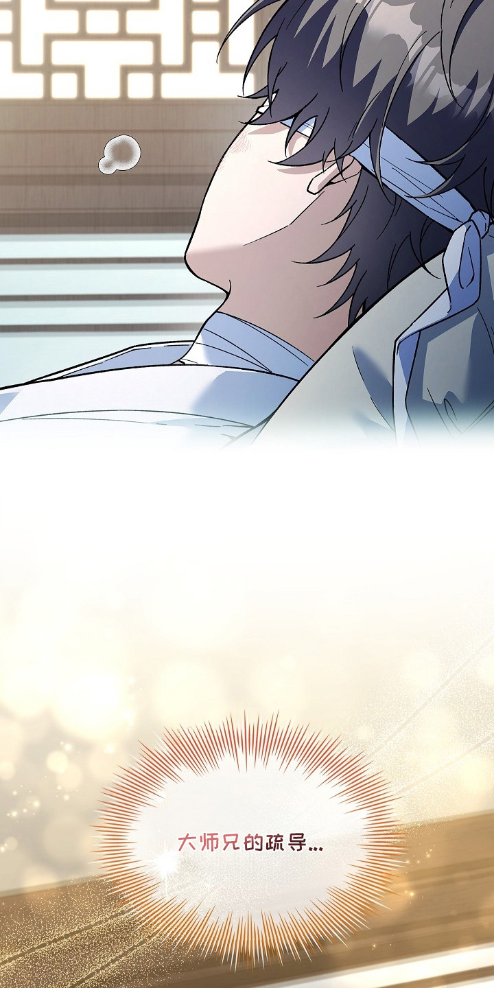 千载渡尘漫画,第7章：一定要救你5图