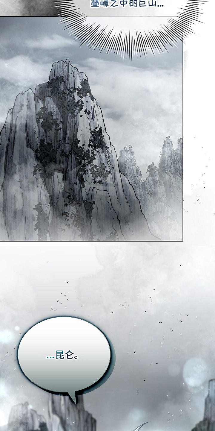 千载休谈南渡错打三个数字漫画,第5章：我的向导2图