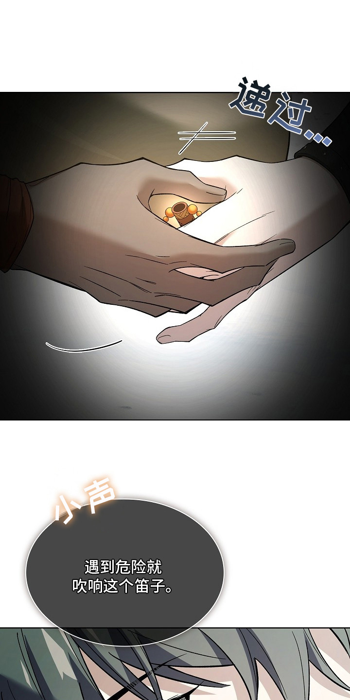 千渡是什么意思漫画,第18章：昆仑山3图