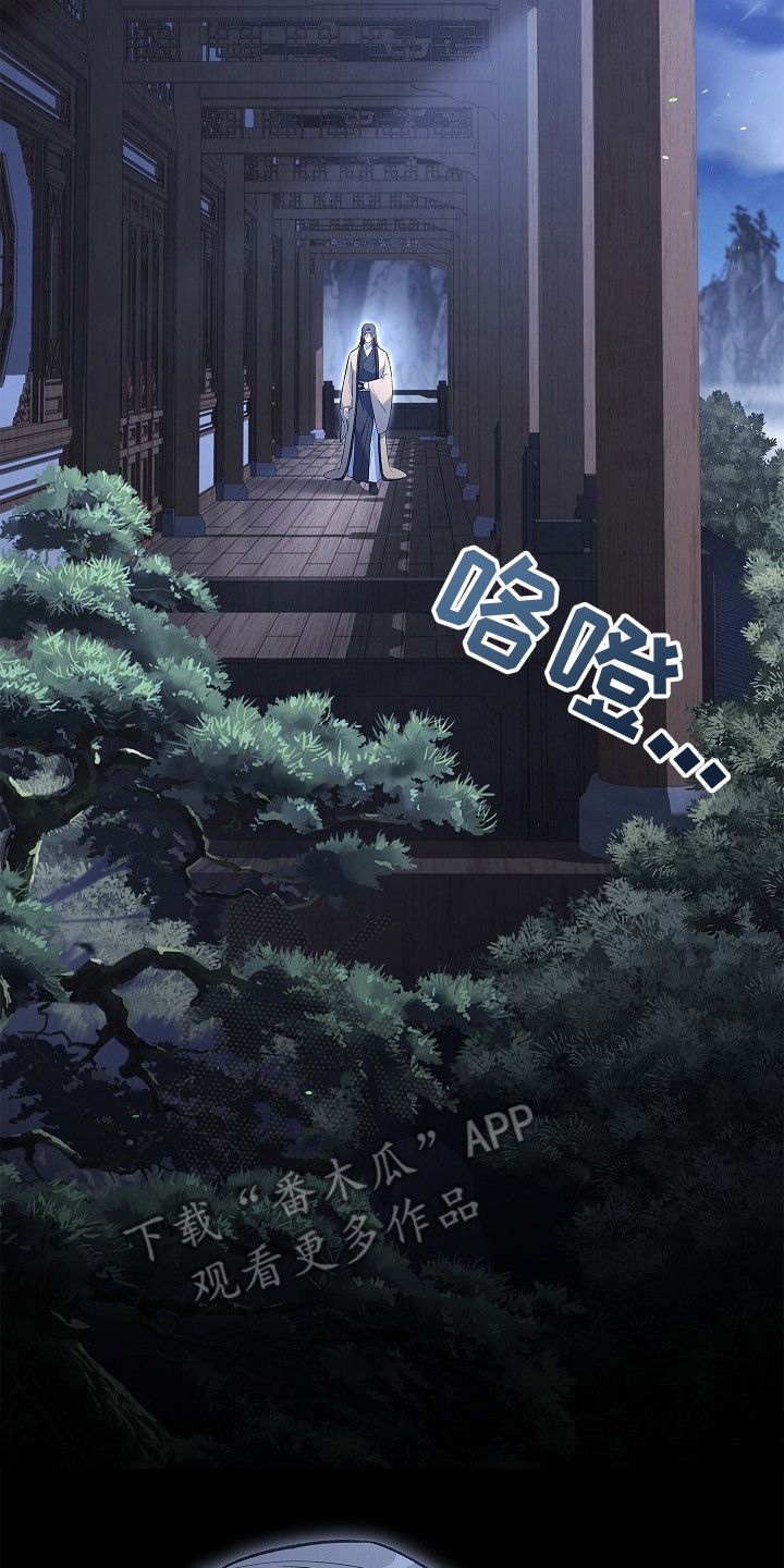 千载渡尘漫画,第10章：请陪着我2图