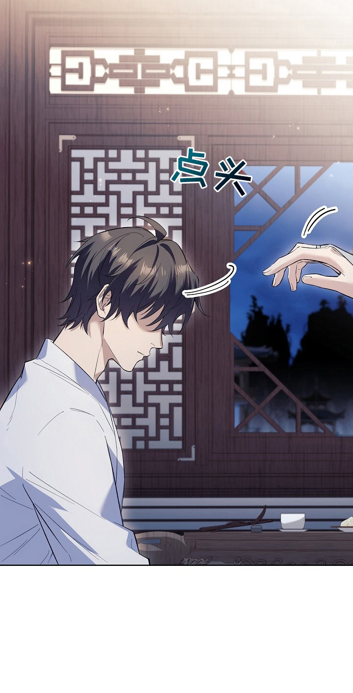 千载渡尘漫画,第16章：淡定2图