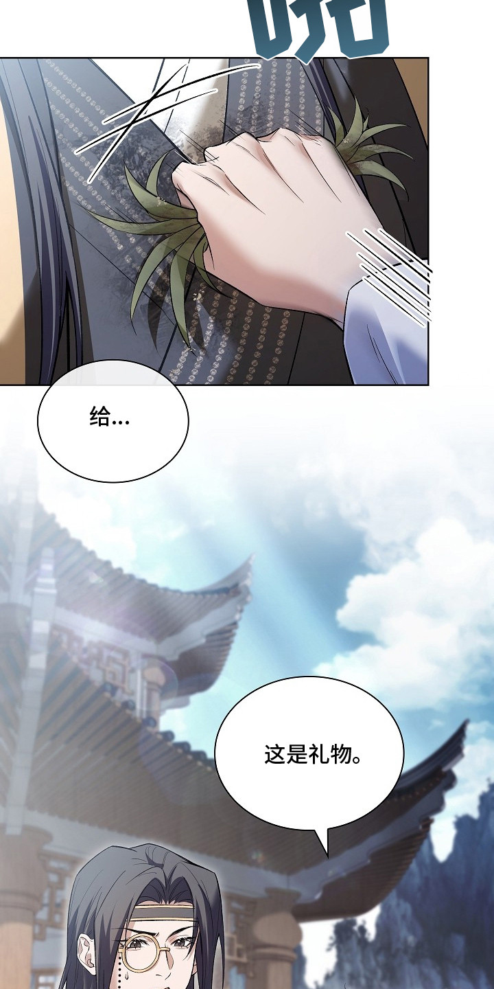 千载拼音漫画,第13章：针锋相对5图